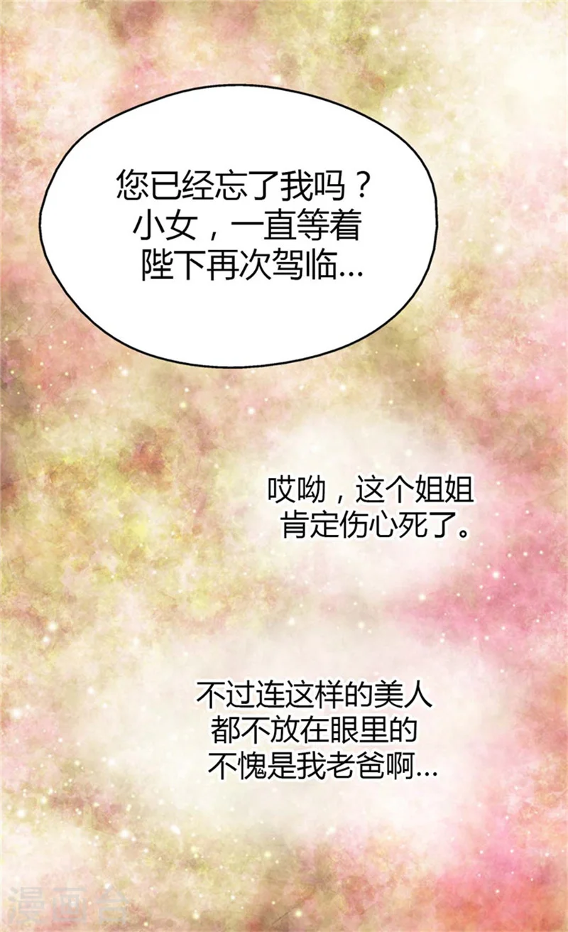 第101话 小公主被欺负了5