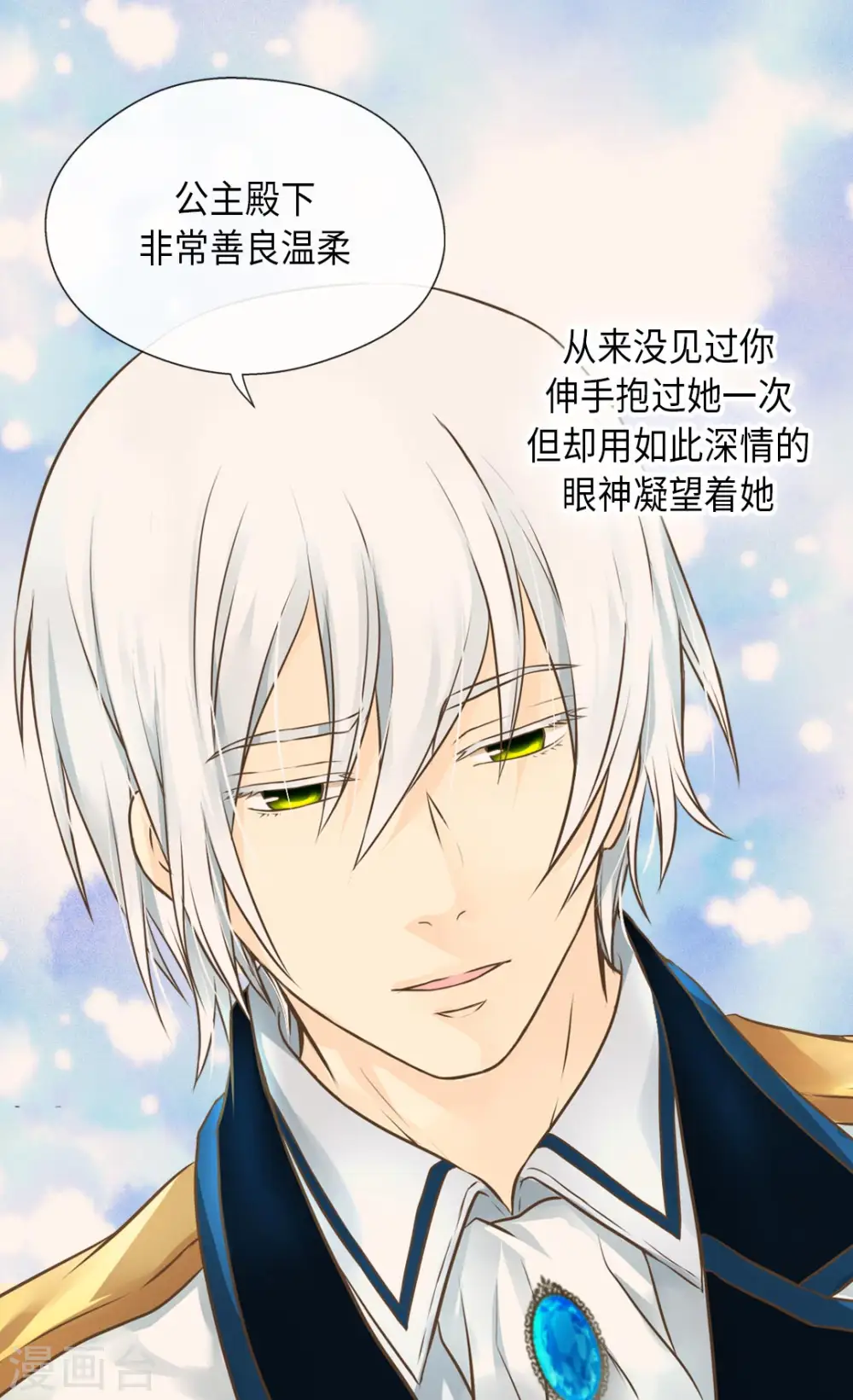 第281话 等她睡着以后22