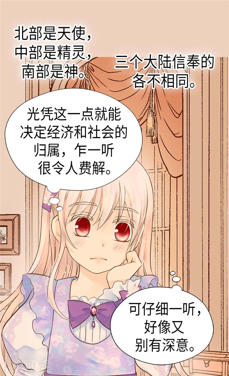 第238话 打破规则之人10