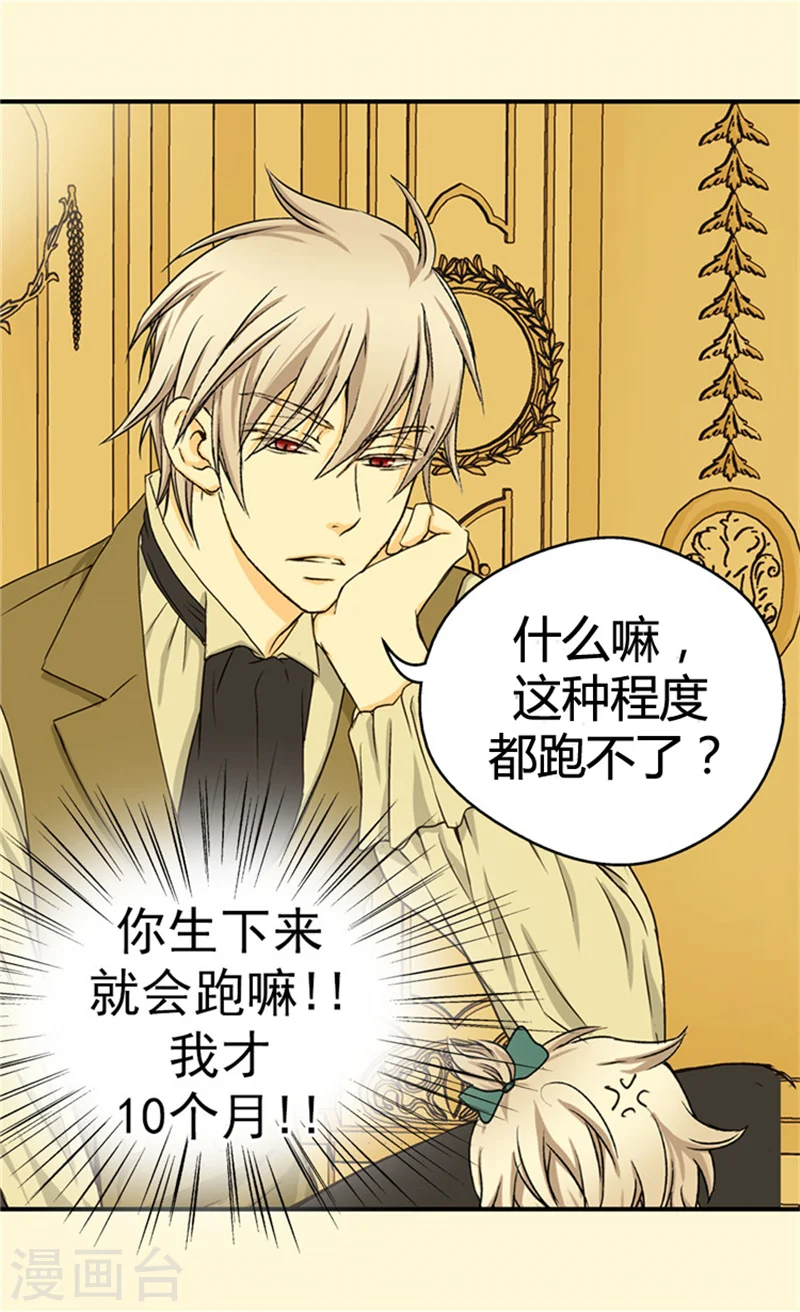 第34话 练习走路23