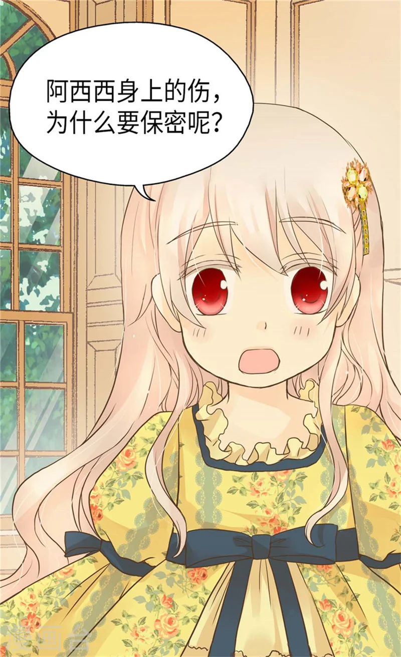 第157话 被施虐的童年7
