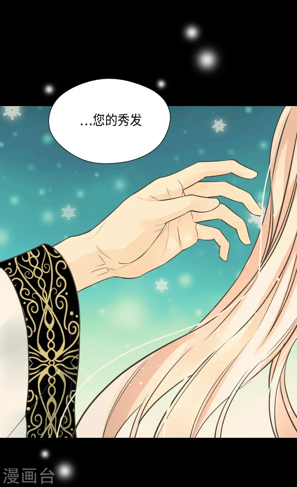 第368话 埃辛的安慰20