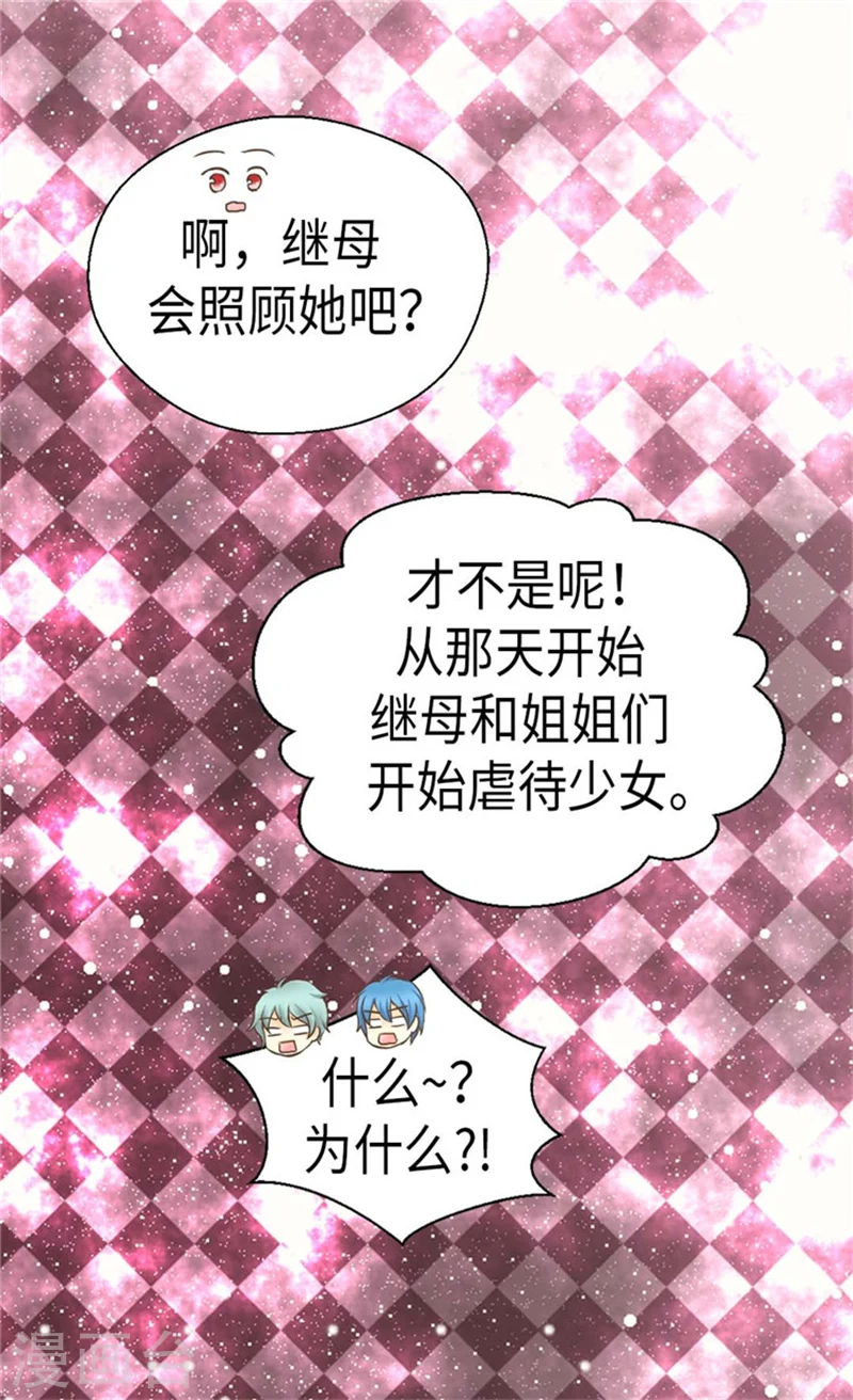 第164话 哄孩子睡觉25