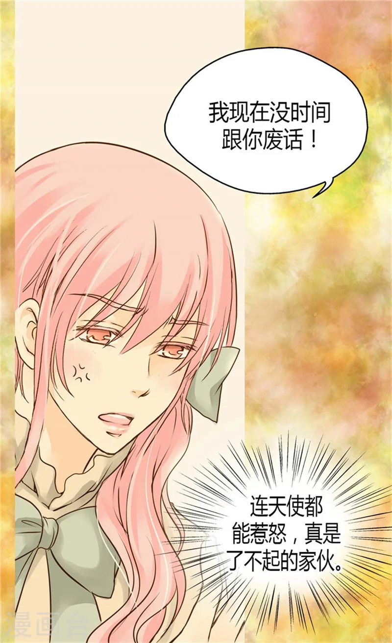 第77话 皇宫的“电话”11