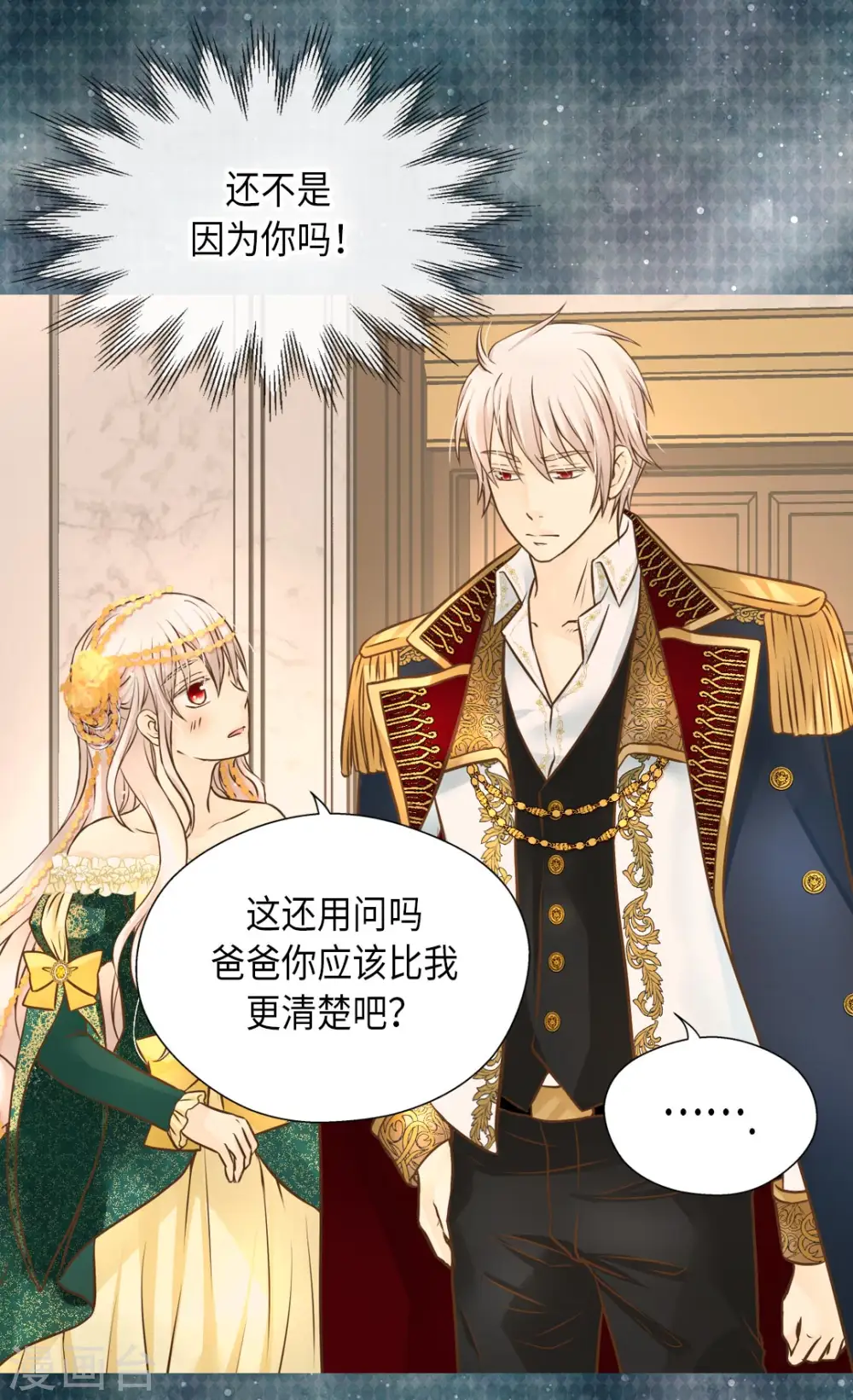第317话 我到底做了什么？26