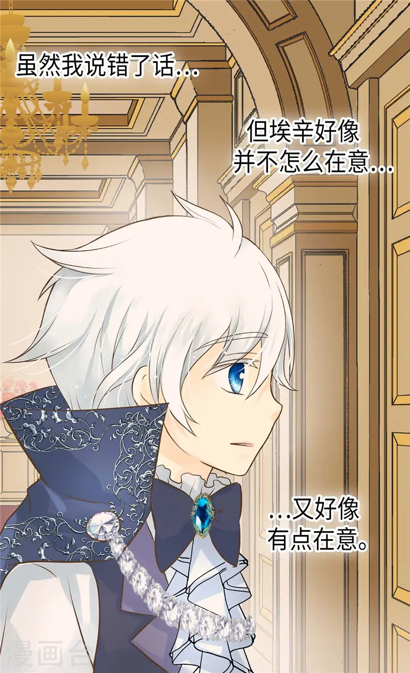 第250话 话题终结者14