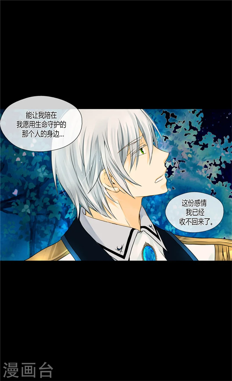 第121话 阿西西的请求16