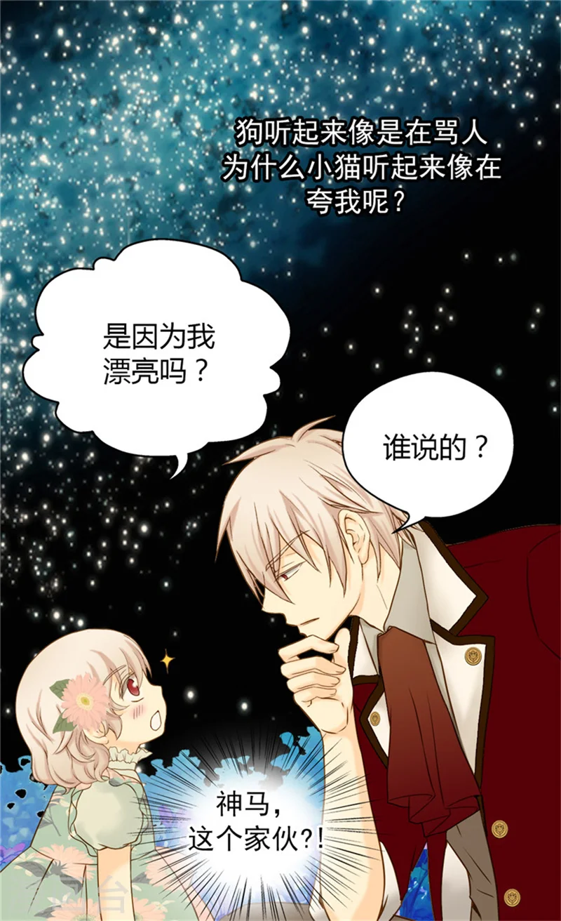 第61话 散步20