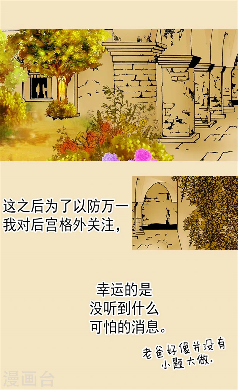 第113话 给予凯特尔爱14