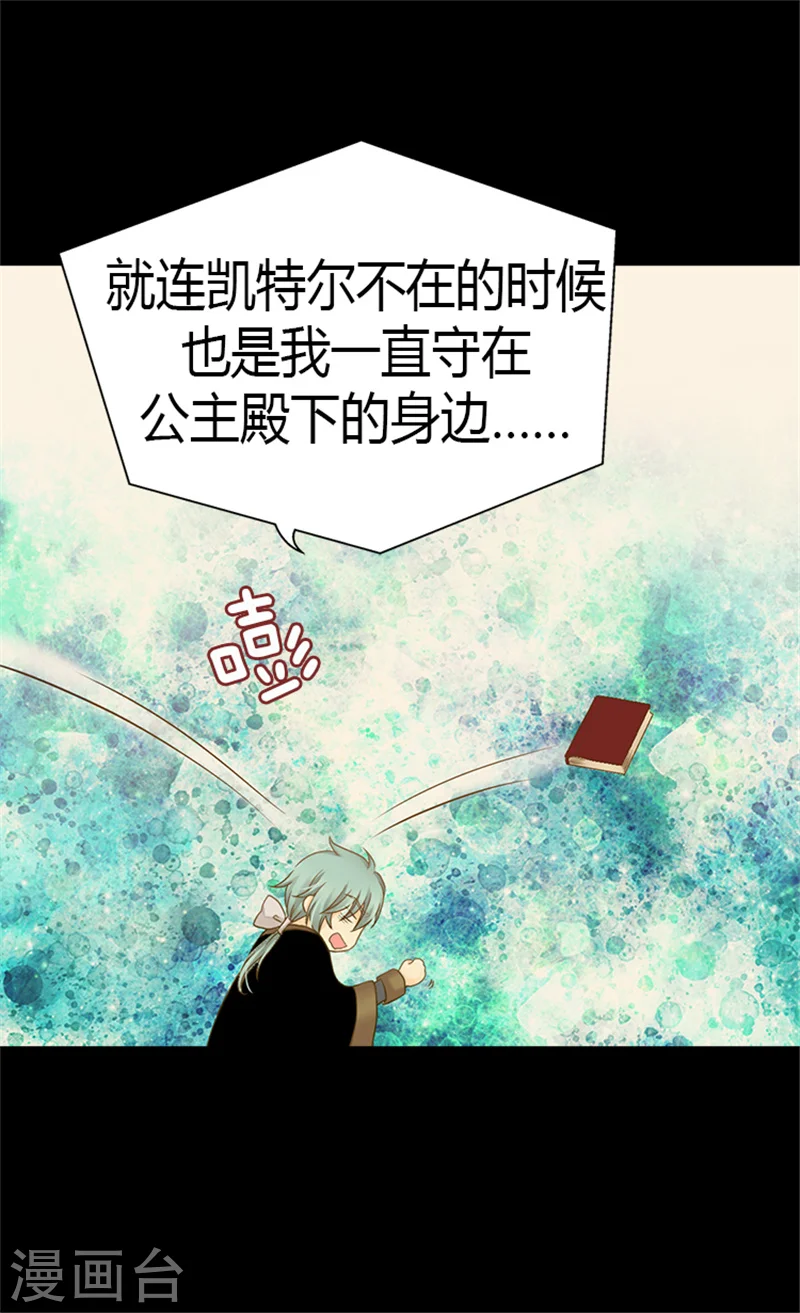 第126话 休战的战争狂18