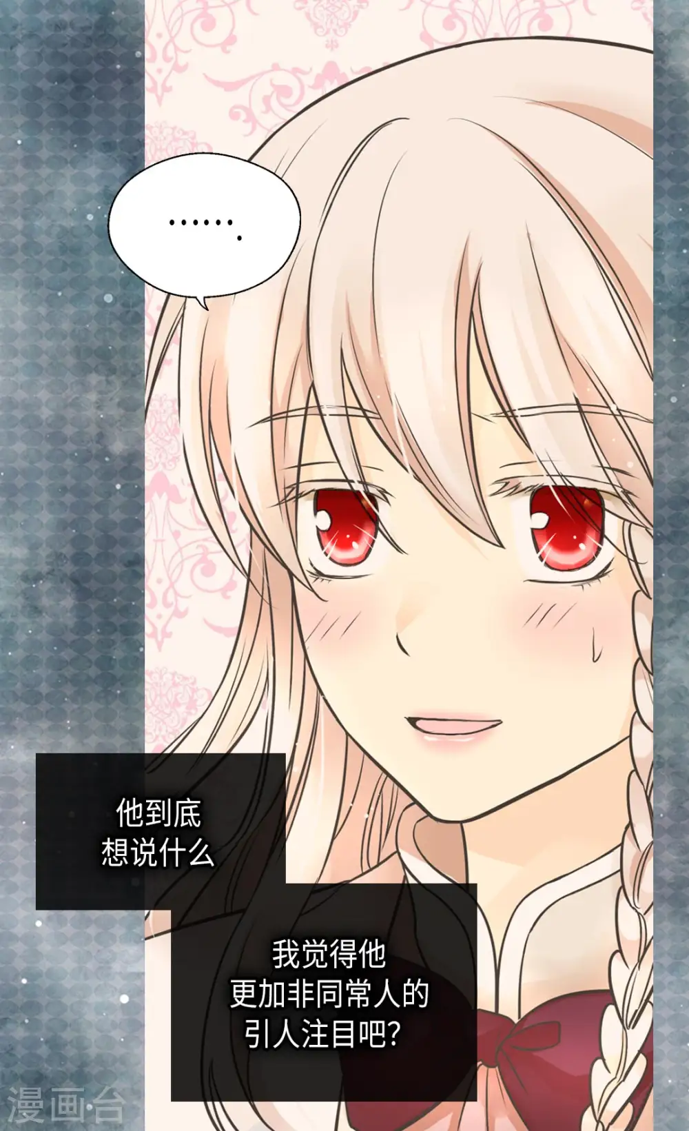 第353话 意外的事实9