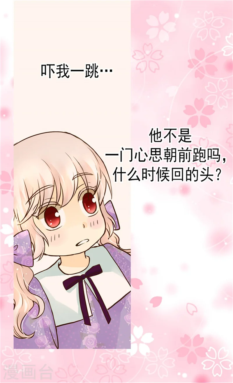 第105话 亲近阿西西计划24