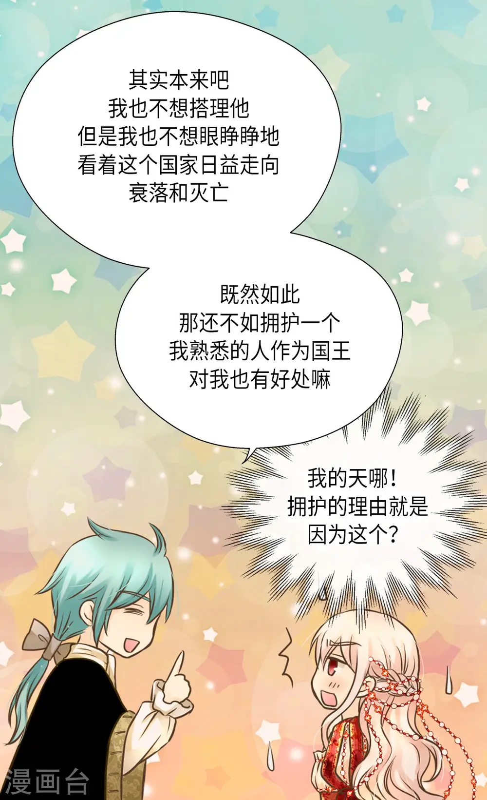 第306话 差一点开战争4