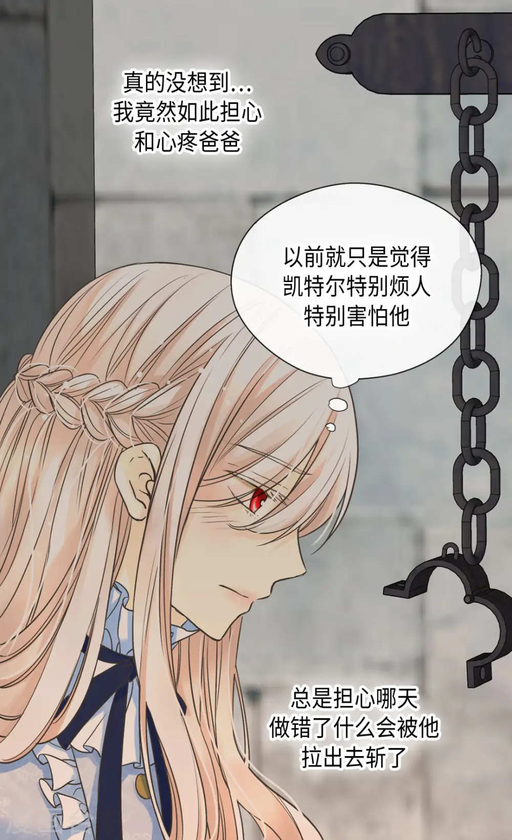 第386话 凯特尔登场5