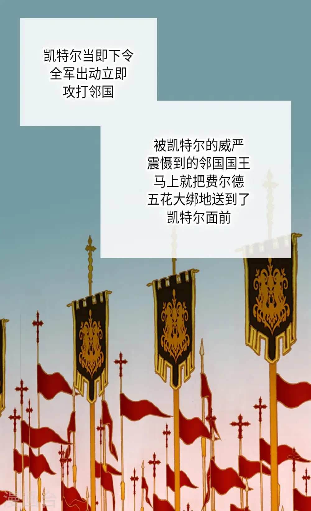 第294话 凯特尔呢？18