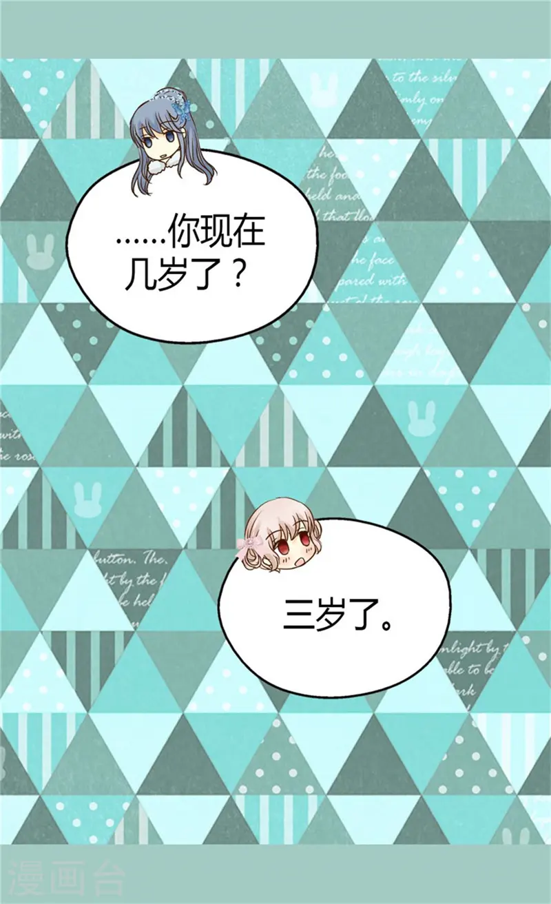 第84话 母亲的故事21