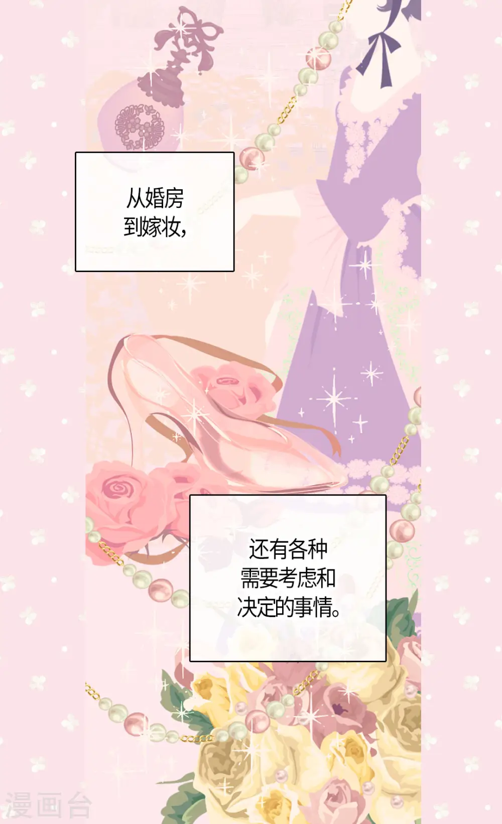 第470话 闷闷不乐的凯特尔14