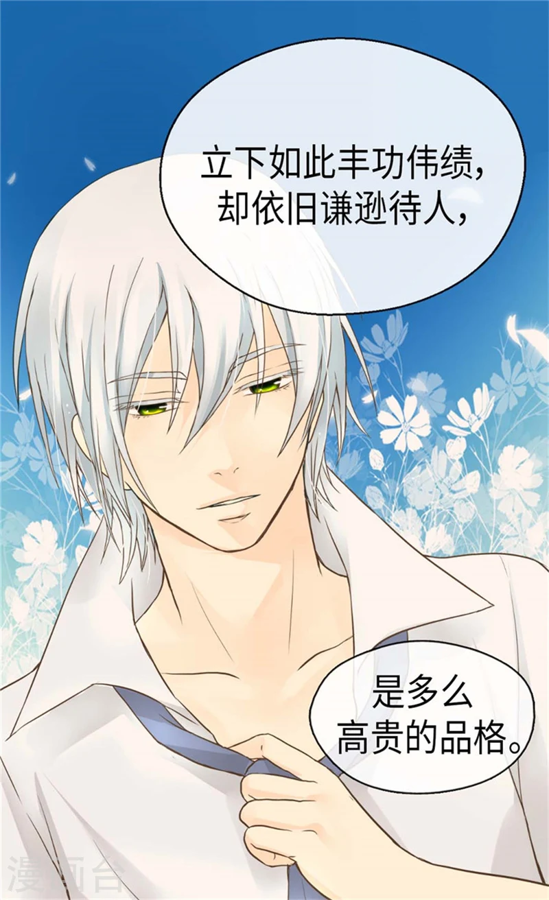 第167话 阿西西的迷弟！13