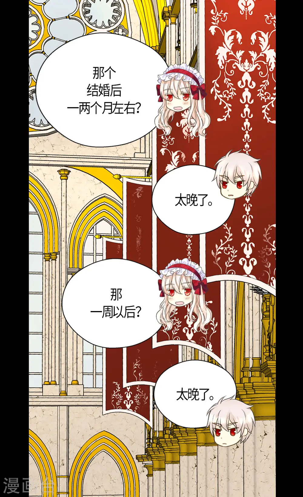 第469话 为了说服凯特尔14