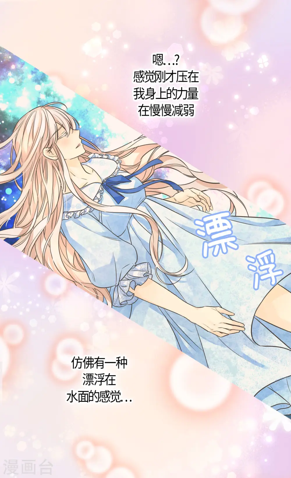 第401话 下决心的莲娜25