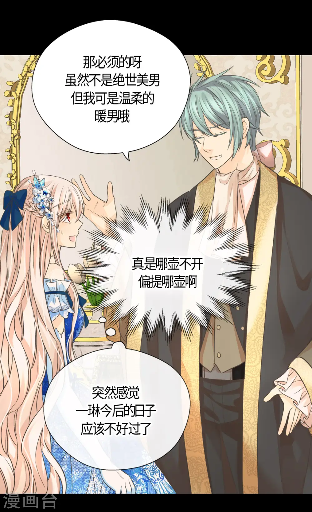 第411话 费尔德的请求17