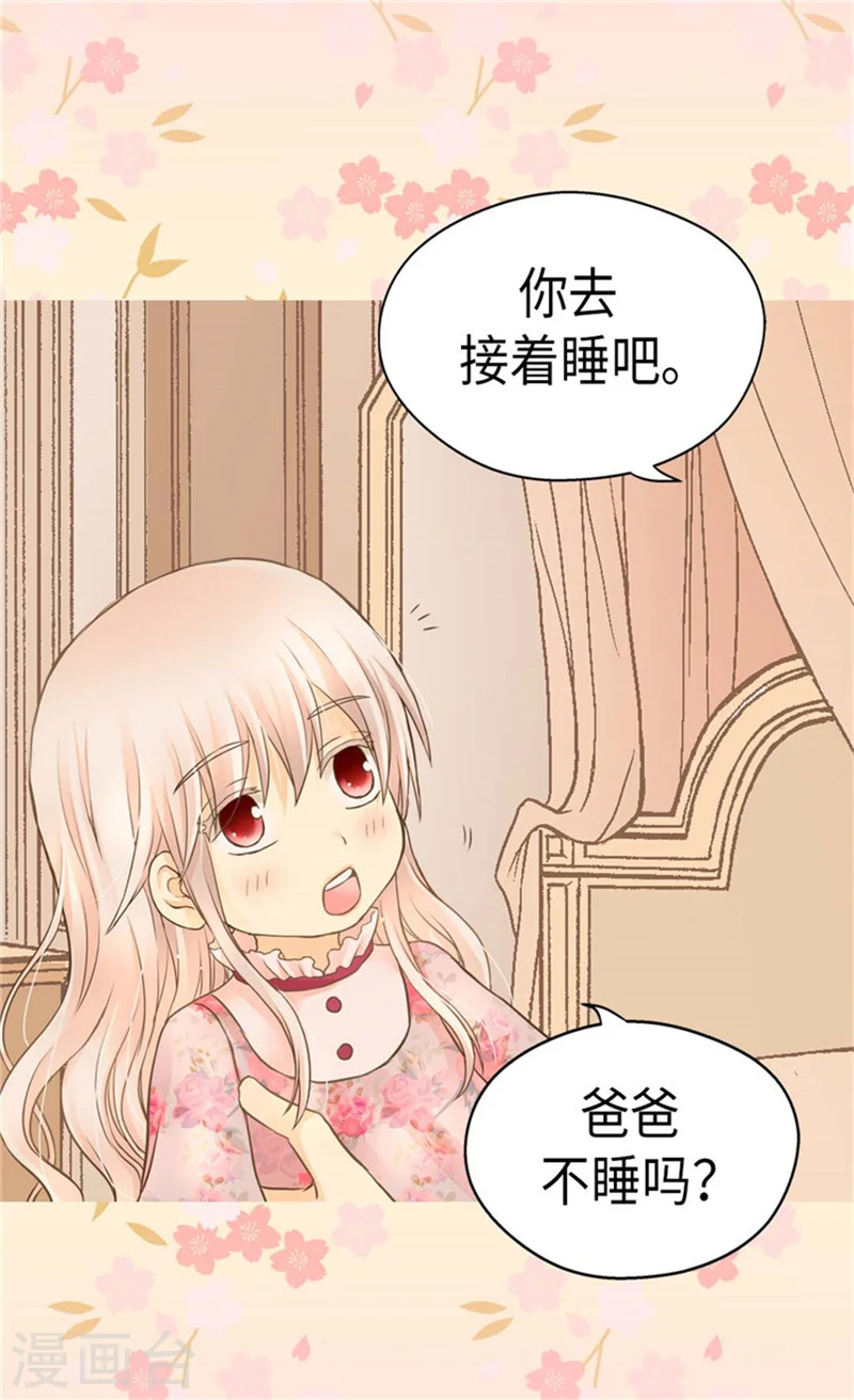 第165话 不速之客22