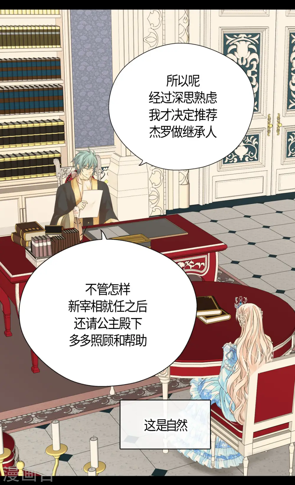 第422话 你好，费尔德15