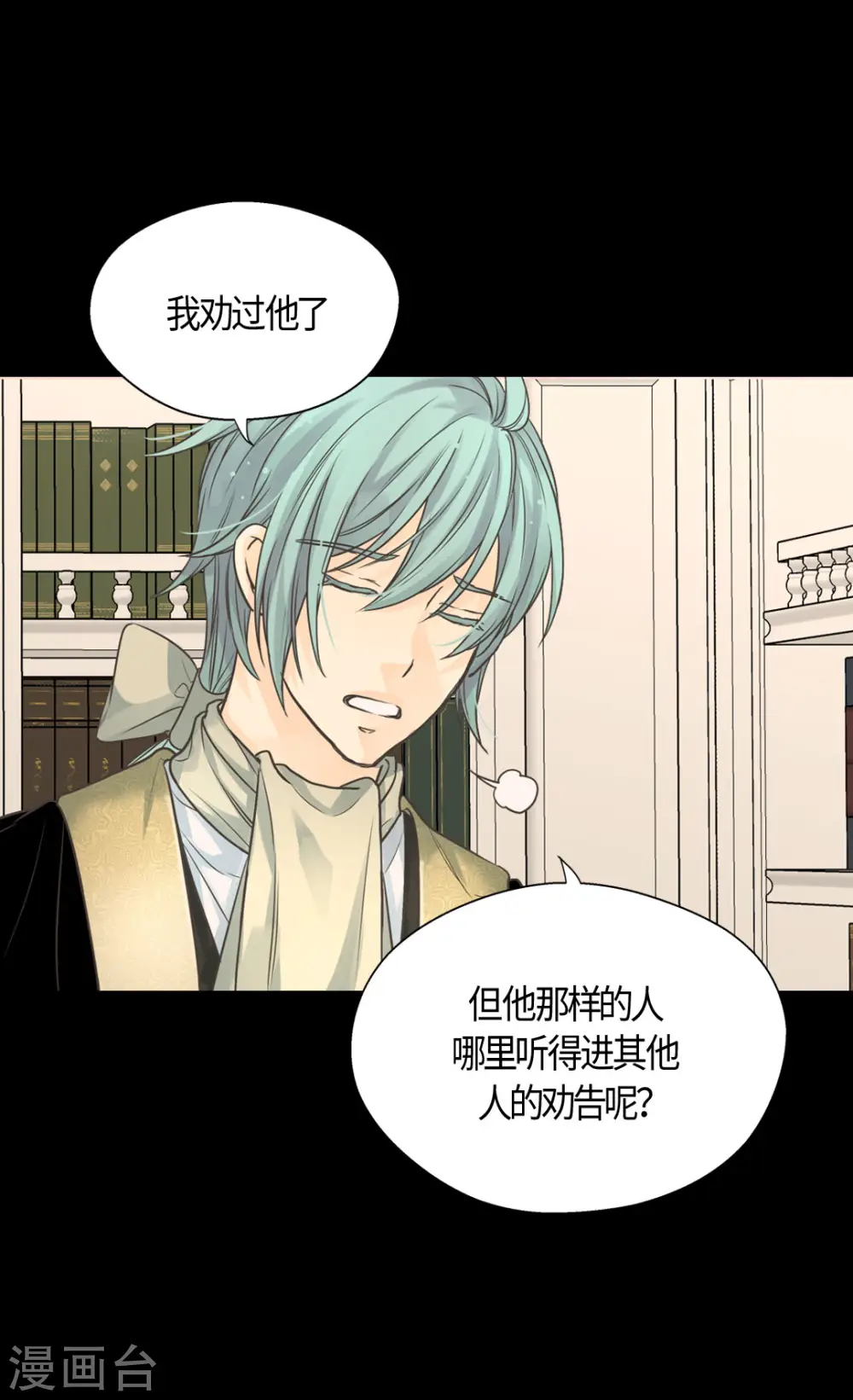 第396话 费尔德宰相罢免？！28