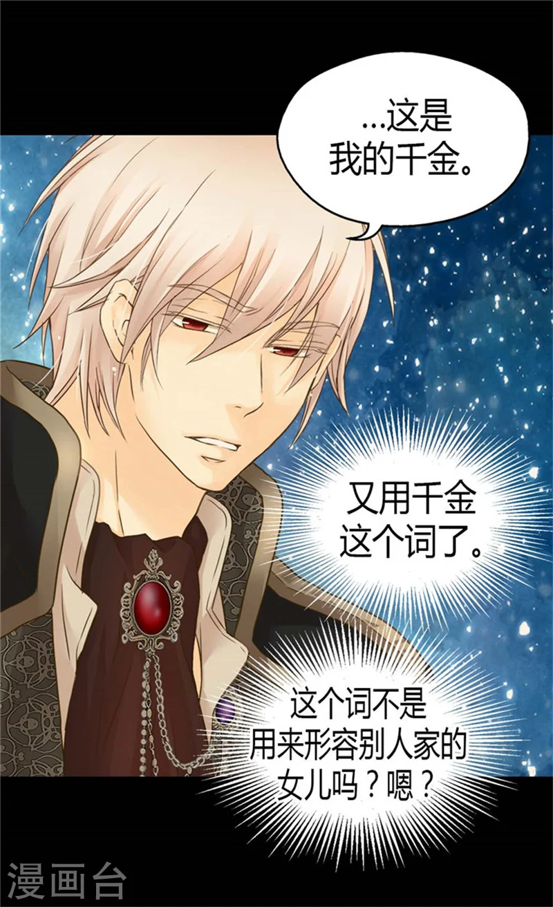 第136话 深藏的恐惧7