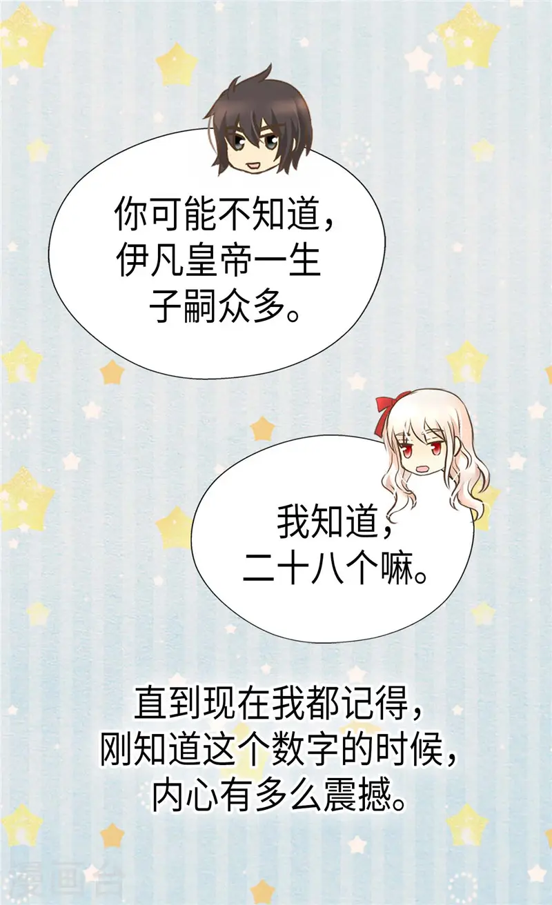 第260话 血腥的宫廷内斗15