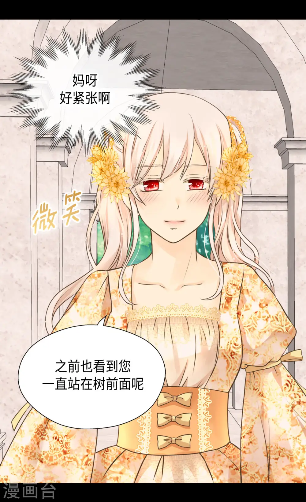 第323话 喜欢冬天的树吗？17