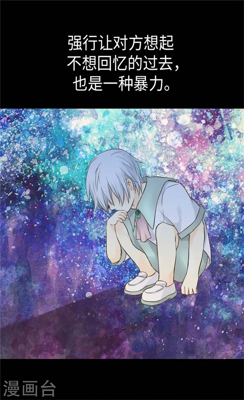 第158话 慢慢靠近的心9