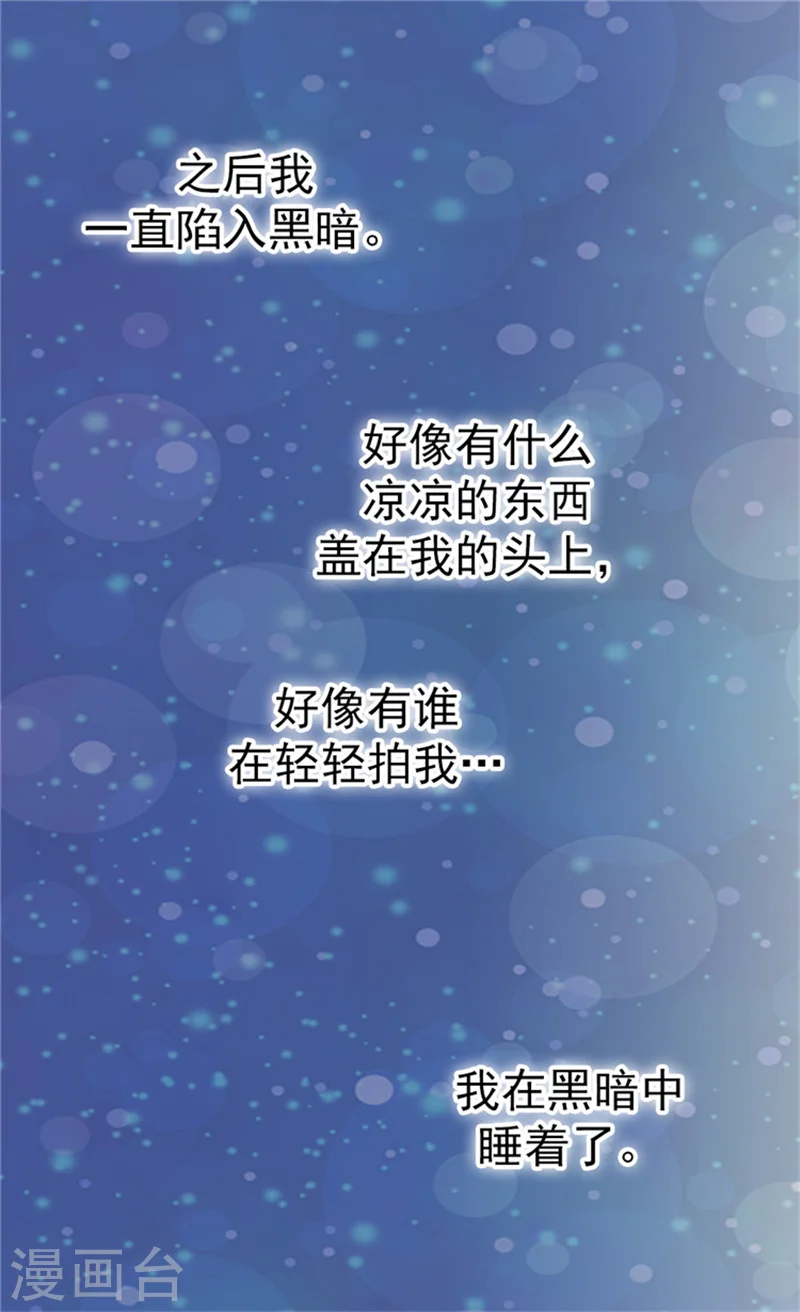 第62话 生病22