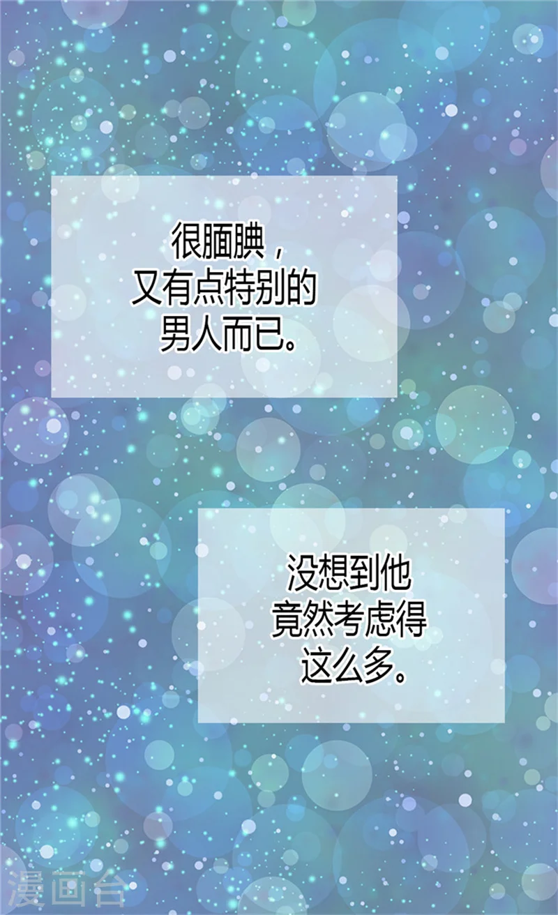 第133话 想成为他的动力8