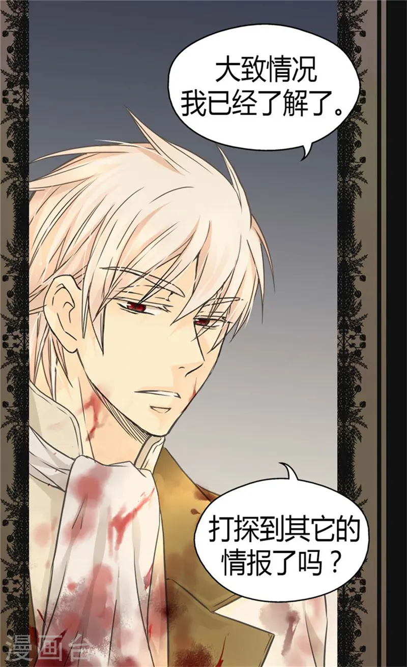 第142话 有奸细？25