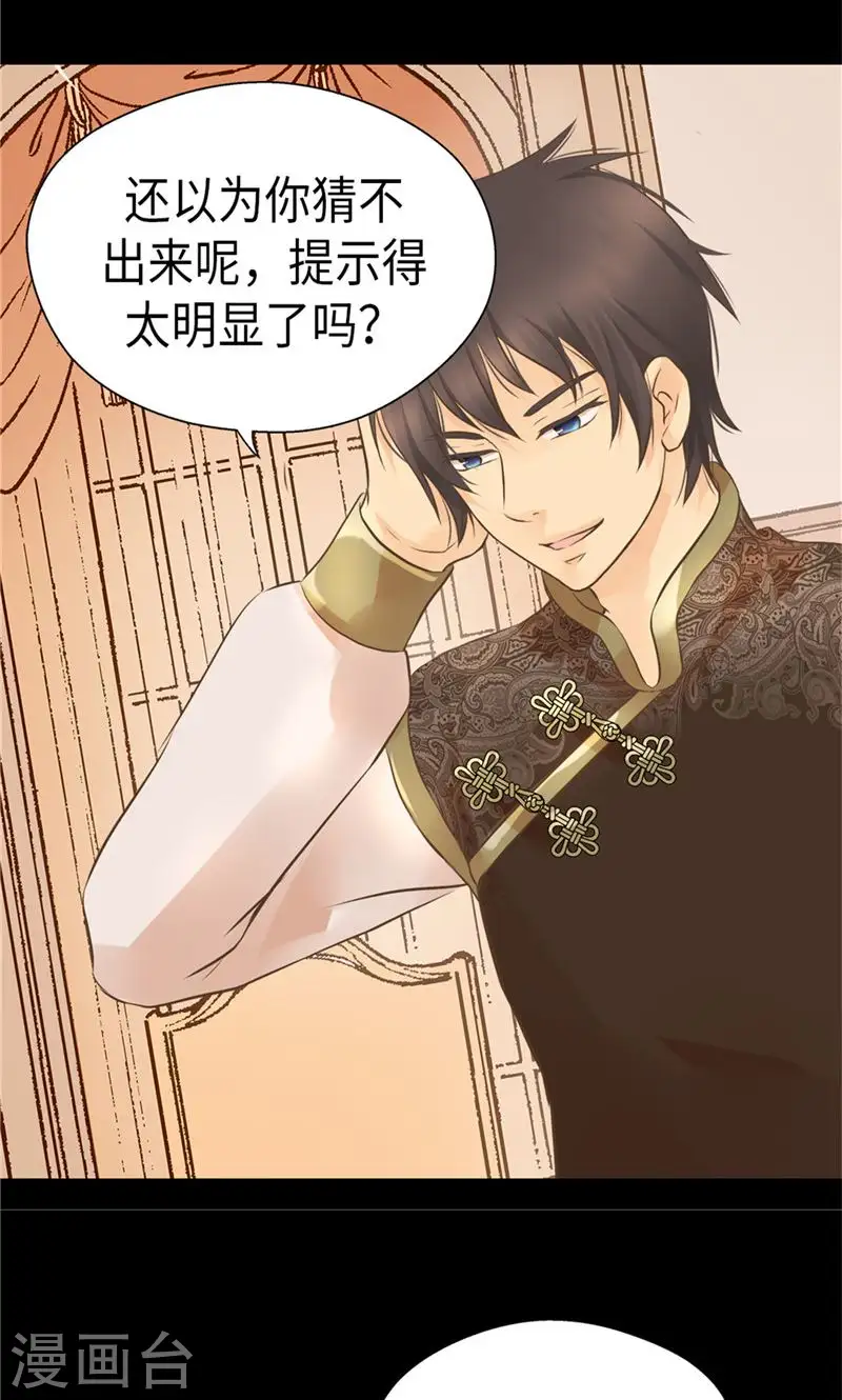 第258话 丹兰斯坦的真身9