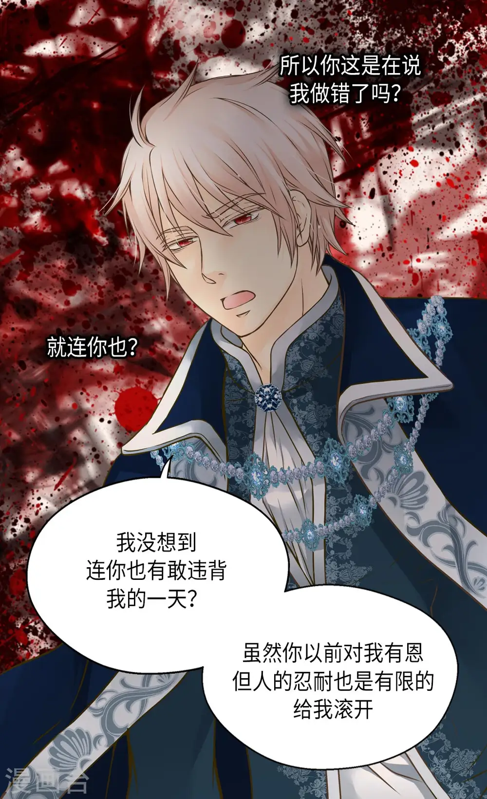 第277话 不要丢下我29