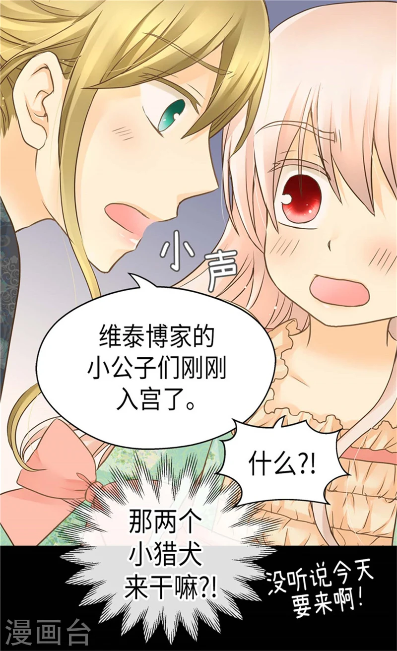 第178话 公主“很忙”10