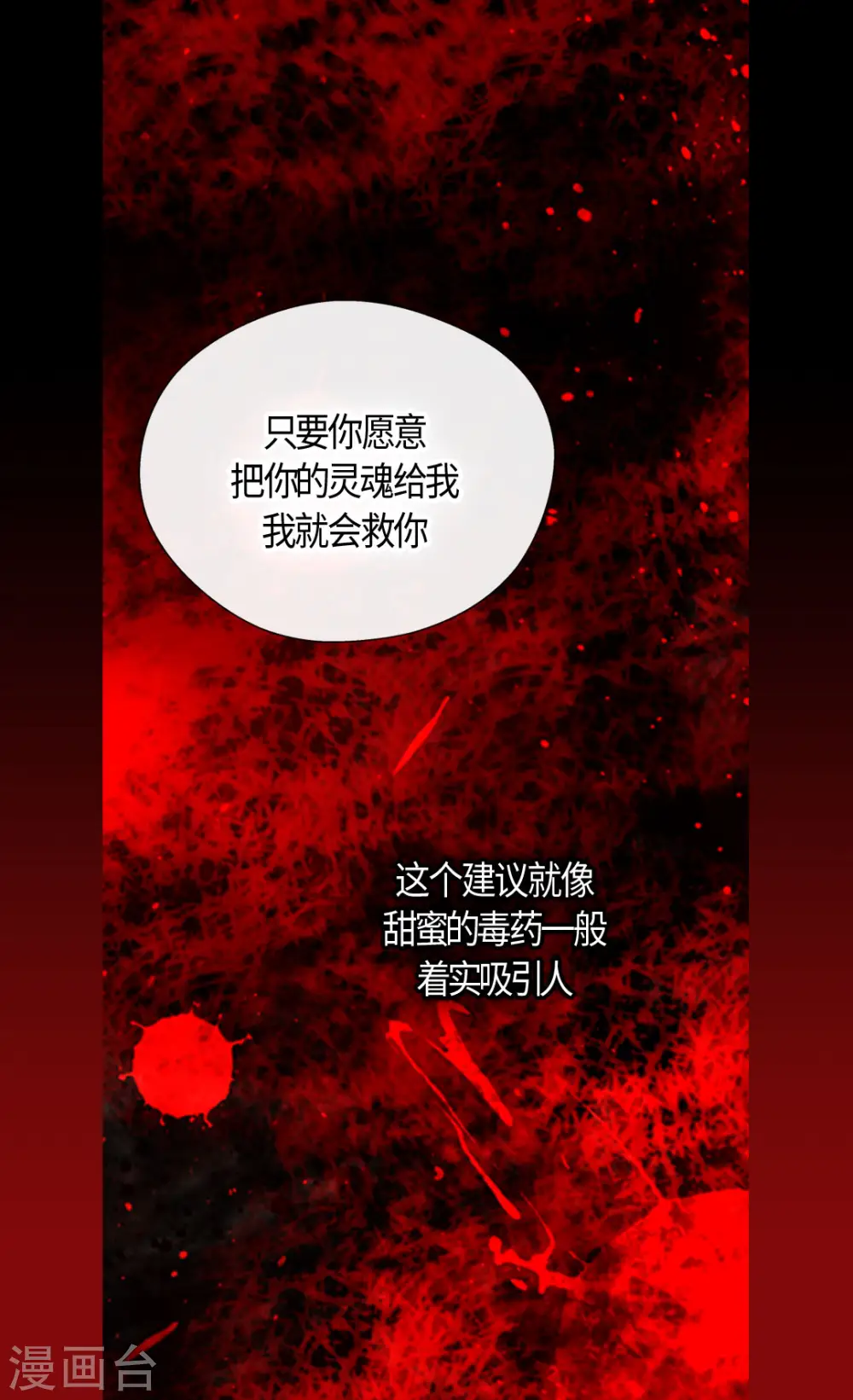 第394话 和丹兰斯坦交易12