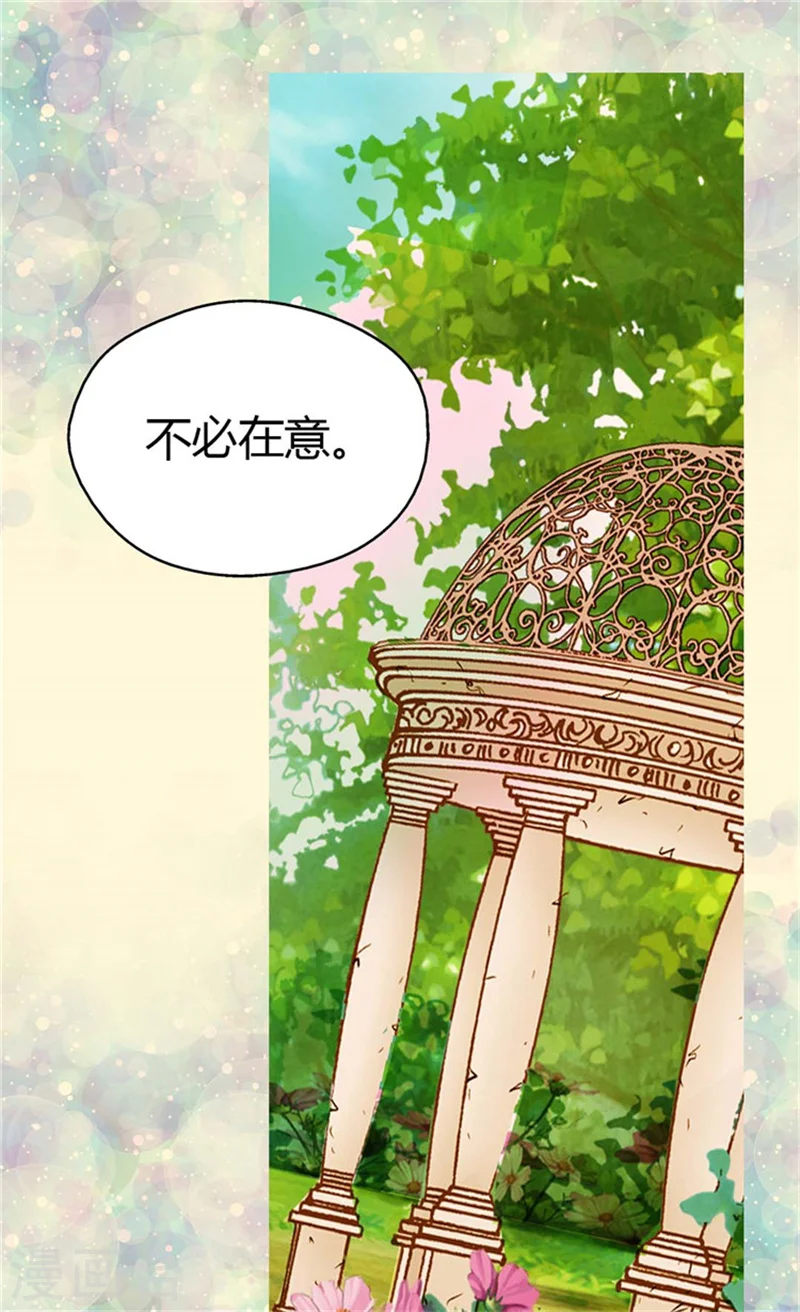 第101话 小公主被欺负了25