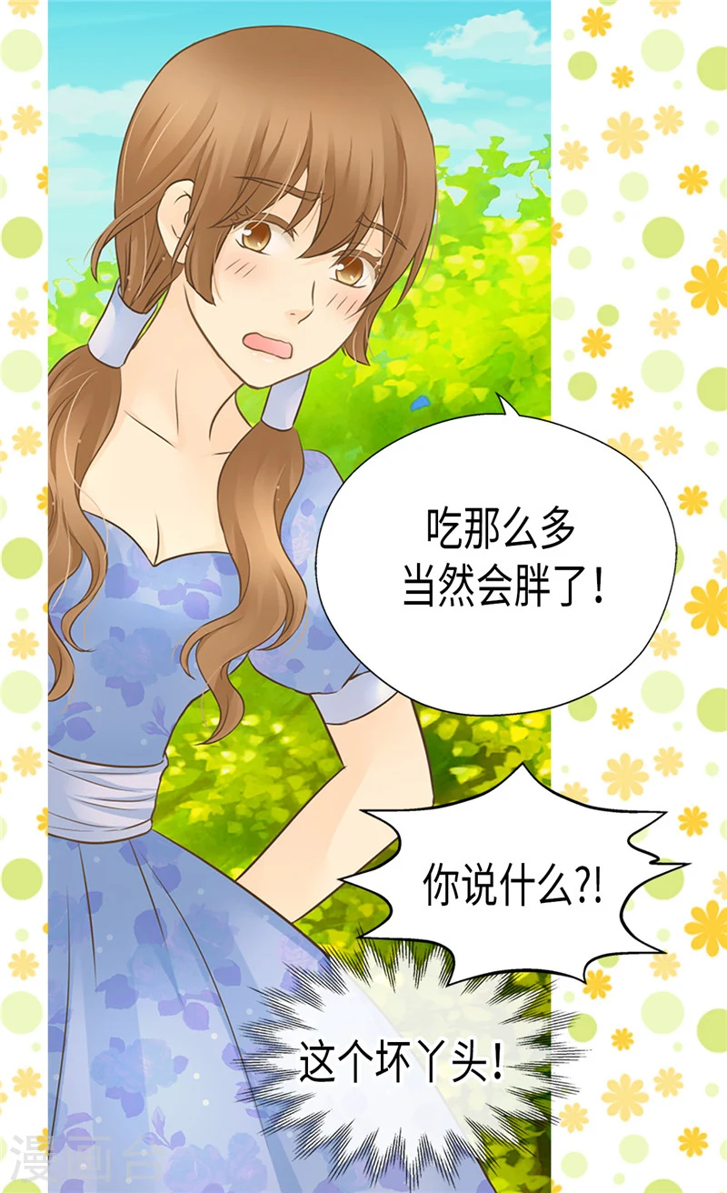 第197话 公主小红娘12