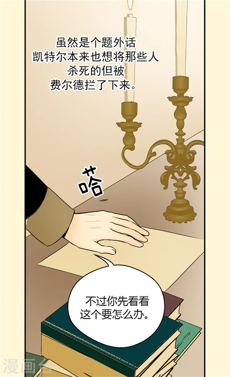 第56话 做他的开心果8