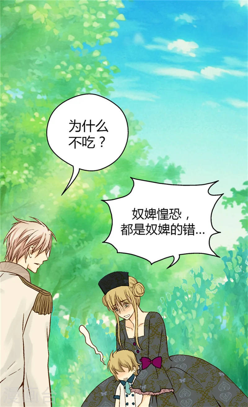 第54话 刻薄的格林西图20