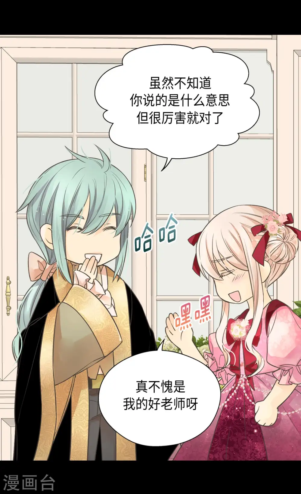 第361话 爸爸喜欢什么？5