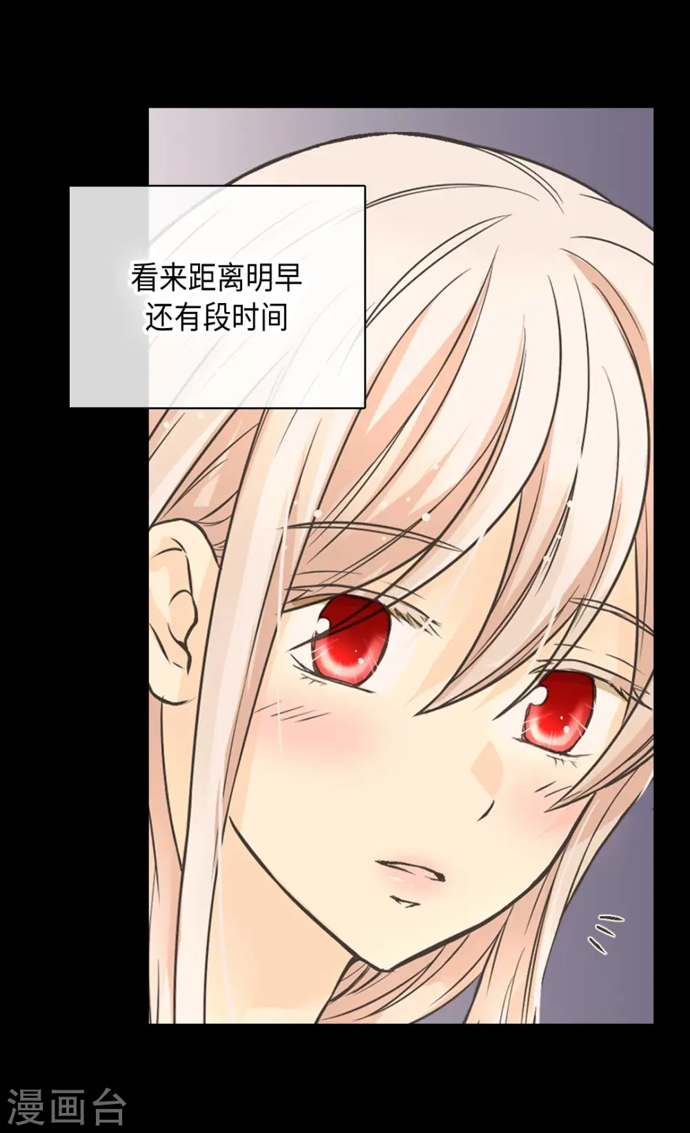 第371话 跟阿西西和好8