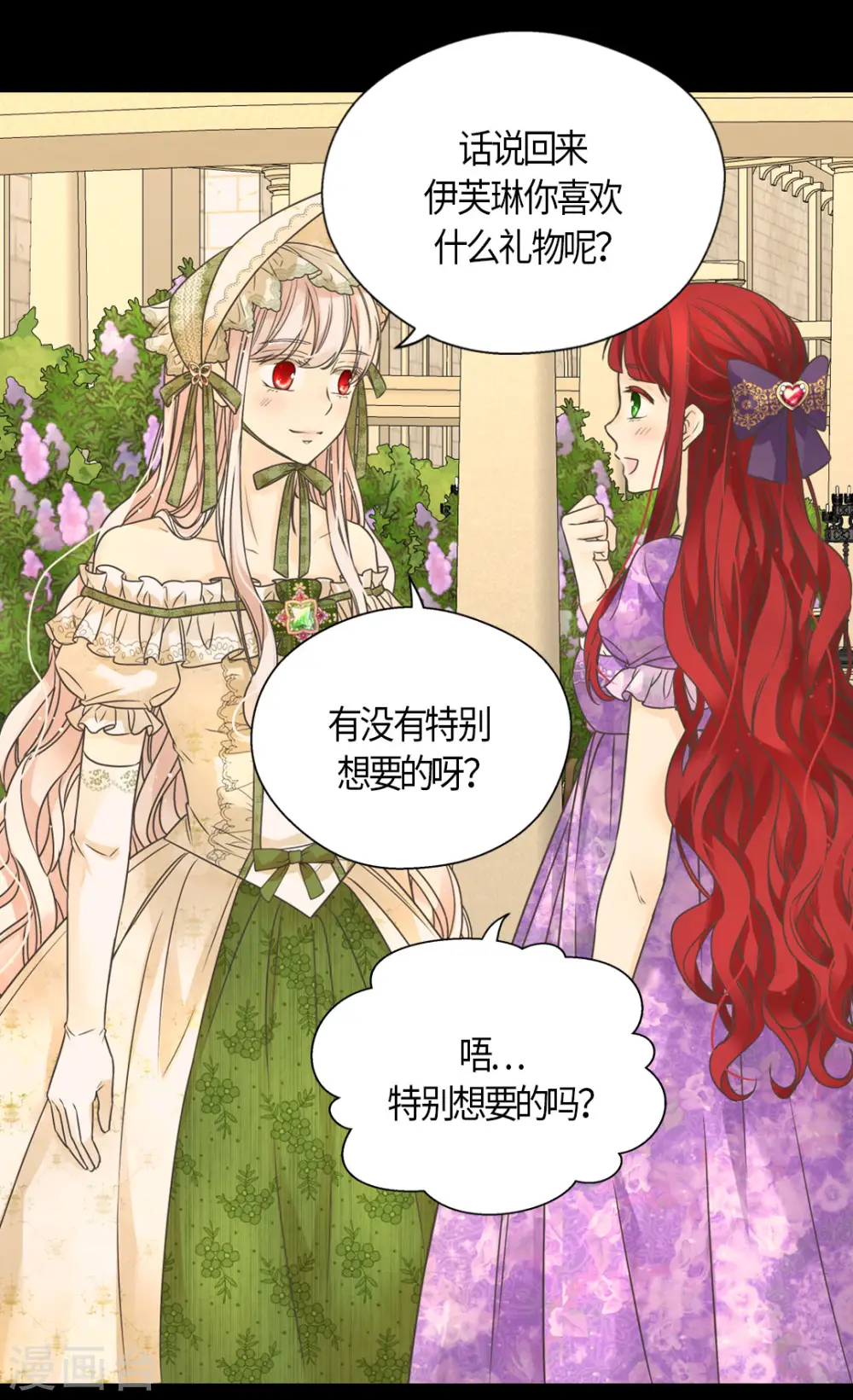 第443话 跟阿西西一起散步7