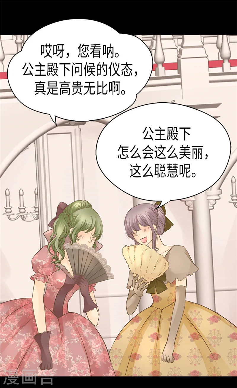 第188话 不明真相的少女14