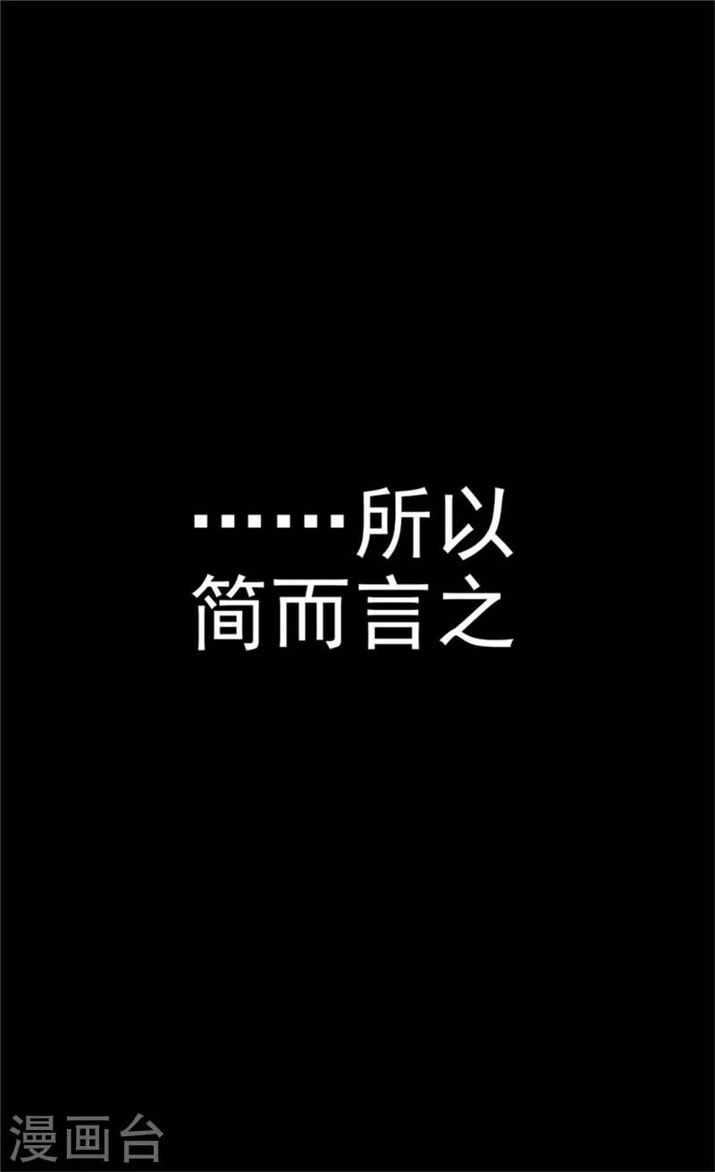 第18话 称职的皇帝7