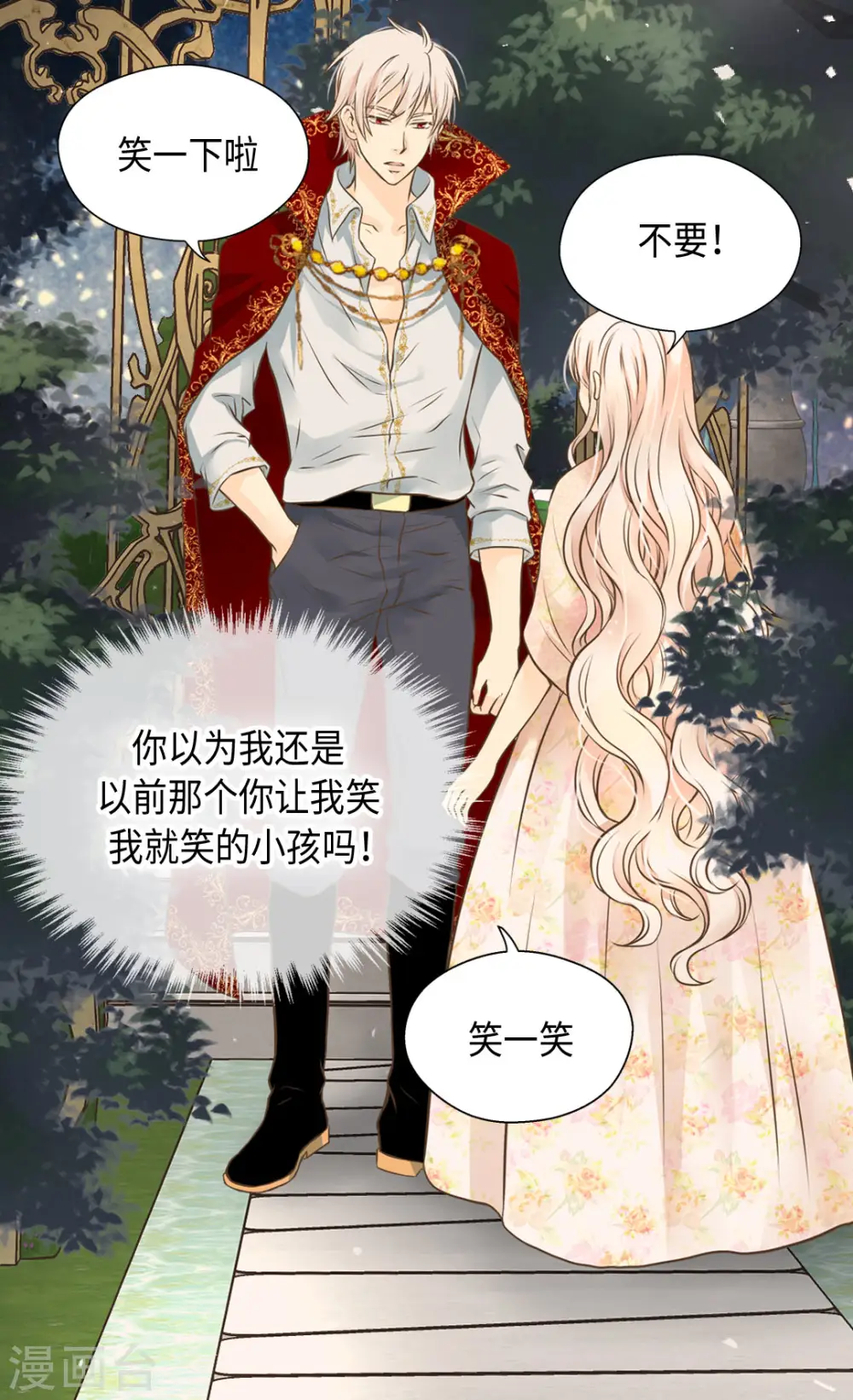 第315话 给我笑一下20