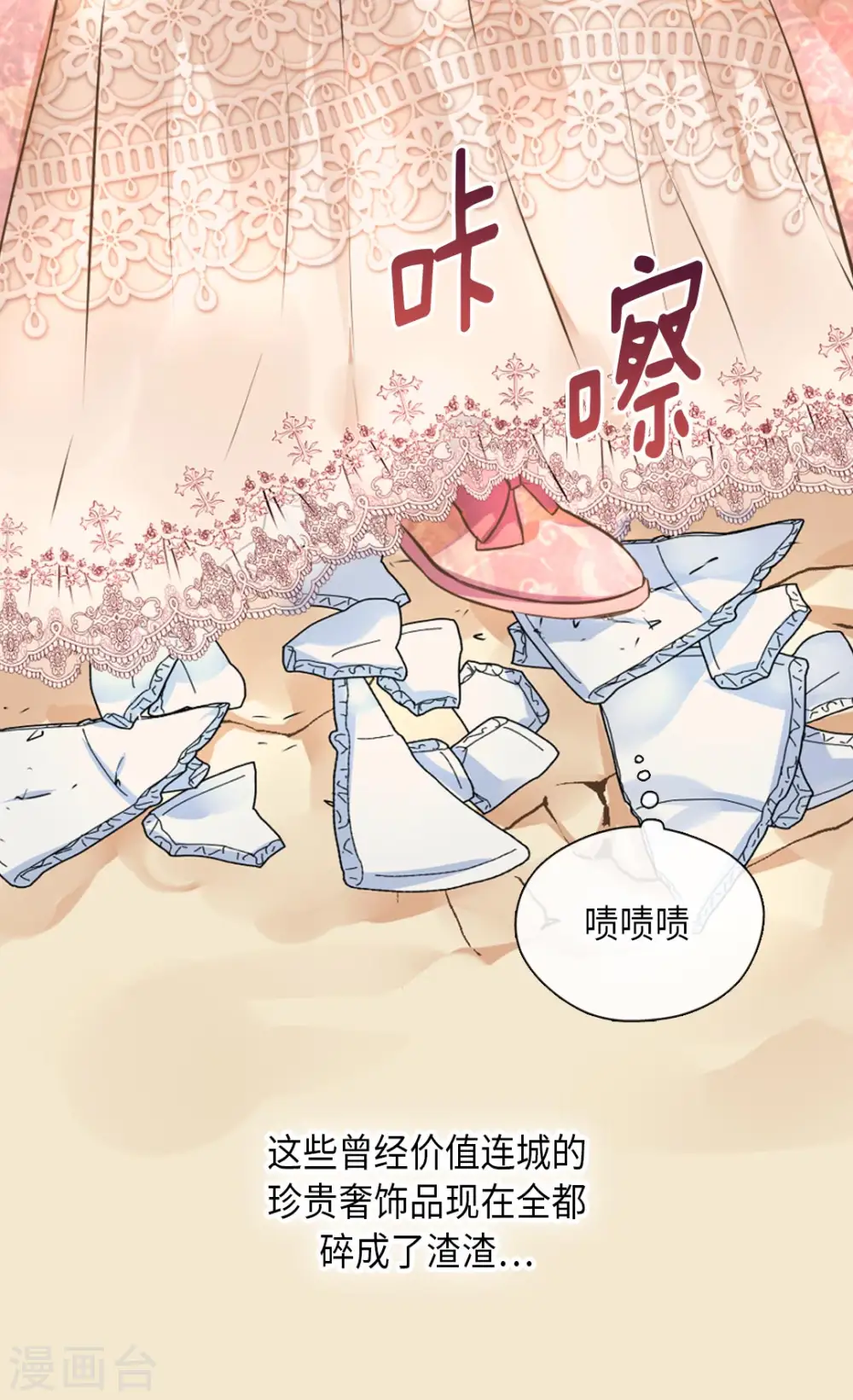 第292话 十八岁的莲娜22